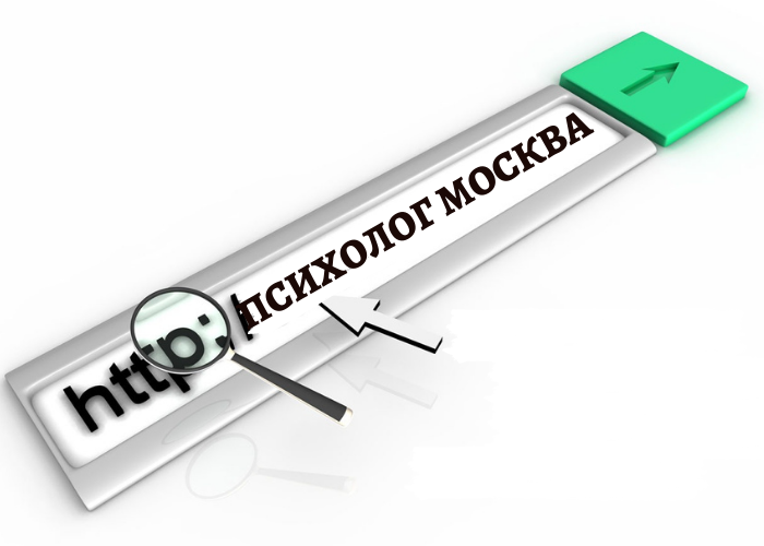 Психолог Новосибирск
